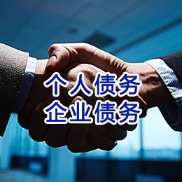 同德追债公司